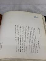 世界の民芸 (1972年)