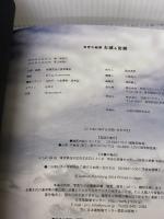 【※カバー無し】世界の絶景 お城&宮殿 学研プラス