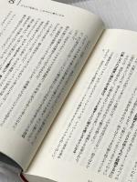 ※イタミ有 ORIGINALS 誰もが「人と違うこと」ができる時代 三笠書房 グラント,アダム