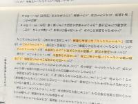 ※イタミ有 ORIGINALS 誰もが「人と違うこと」ができる時代 三笠書房 グラント,アダム