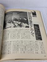 阿佐田哲也 雀聖追悼特集 (近代麻雀オリジナル 5月31日増刊号)