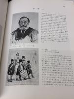 【※カバー無し】絵で学ぶドイツ文学の思潮 (1979年)