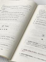 ※イタミ有 駿台受験叢書　英文法頻出問題演習　増補改定版 駿台文庫