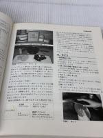 【※イタミ有り】天体望遠鏡の作り方 誠文堂新光社