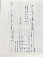 ACサーボシステムの理論と設計の実際―基礎からソフトウェアサーボまで (モータエレクトロニクスシリーズ) 総合電子出版社 小山正人
