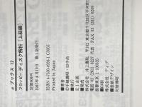 フロッピーディスク解析 上級編: PC-98 88対応 (αブックス 12) EI企画 田中 尚