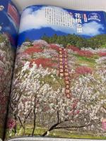 名古屋 東海 北陸 絶景さんぽ (JTBのムック) ジェイティビィパブリッシング