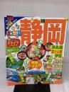 まっぷる 静岡 浜名湖・富士山麓・伊豆'18 (マップルマガジン 東海 1)