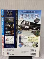 まっぷる 静岡 浜名湖・富士山麓・伊豆'18 (マップルマガジン 東海 1)