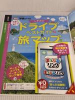まっぷる 静岡 浜名湖・富士山麓・伊豆'18 (マップルマガジン 東海 1)