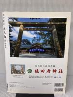 おでかけ大人旅 14 (流行発信MOOK) 流行発信