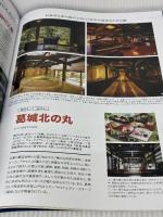 おでかけ大人旅 14 (流行発信MOOK) 流行発信