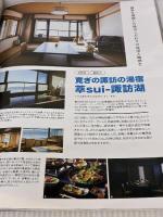 おでかけ大人旅 14 (流行発信MOOK) 流行発信