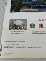 おでかけ大人旅 14 (流行発信MOOK) 流行発信