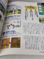 デジタル一眼スーパー撮影術~機能の使いこなしから被写体別テクまで~ (特選街特別編集) マキノ出版 吉森 信哉