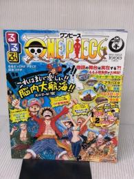 【※イタミ有り】るるぶONE PIECE (JTBのMOOK) ジェイティビィパブリッシング