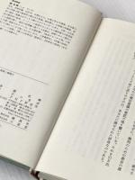 ※イタミ有 信念の力: 成功への意識革命 PHP研究所 謝 世輝