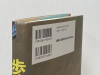 歩く 講談社 ルイス・サッカー
