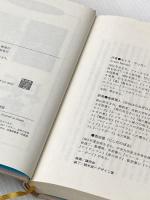 歩く 講談社 ルイス・サッカー