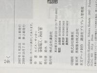 歩く 講談社 ルイス・サッカー