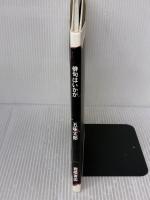 俳句はいかが 岩崎書店 五味 太郎