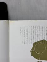 俳句はいかが 岩崎書店 五味 太郎