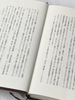 韓国近代大学の成立と展開: 大学モデルの伝播研究 名古屋大学出版会 馬越 徹