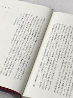 『国家とはなにか』 以文社 萱野 稔人