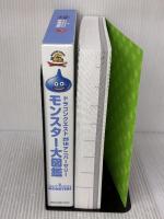 ドラゴンクエスト25thアニバーサリー モンスター大図鑑 スクウェア・エニックス