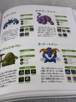 ドラゴンクエスト25thアニバーサリー モンスター大図鑑 スクウェア・エニックス