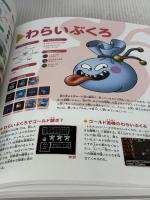 ドラゴンクエスト25thアニバーサリー モンスター大図鑑 スクウェア・エニックス