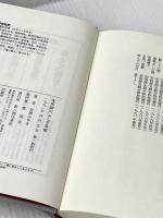 本所深川ふしぎ草紙 KADOKAWA(新人物往来社) 宮部 みゆき