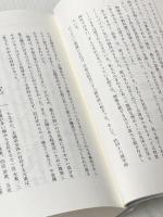 絶対に面白い化学入門 世界史は化学でできている ダイヤモンド社 左巻 健男