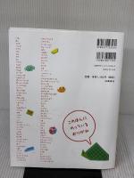 【※イタミ有り】大人気!!親子で遊べる3‐5才のたのしい!おりがみ 高橋書店 新宮 文明