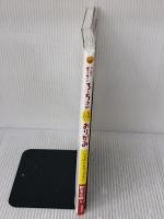 【※イタミ有り】大人気!!親子で遊べる3‐5才のたのしい!おりがみ 高橋書店 新宮 文明