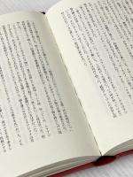 ※イタミ有 野蛮な来訪者 下: RJRナビスコの陥落 NHK出版 ブライアン バロー