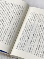 社会学のおしえ ナカニシヤ出版 馬場 靖雄