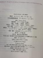 ボルドー第4版 ロバート・M・パーカーJr. 著 美術出版社 ロバート・M.パーカーJr.