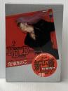 DDD 2 (講談社BOX) 講談社 奈須 きのこ