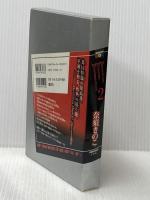 DDD 2 (講談社BOX) 講談社 奈須 きのこ