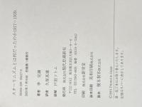 スタ-リニズムとは何だったのか: 1917-1939. 現代思潮新社 リ バンチョン
