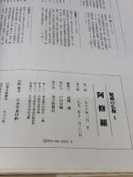 奈良　興福寺　阿修羅　魅惑の仏像１