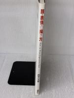 顔・表情の描き方 講談社 熊谷 小次郎