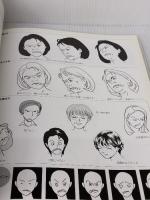 顔・表情の描き方 講談社 熊谷 小次郎