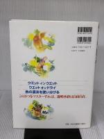 透明水彩花と静物を描こう (新カルチャーシリーズ) グラフィック社 青木 美和