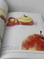透明水彩花と静物を描こう (新カルチャーシリーズ) グラフィック社 青木 美和