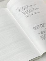 ※カバー無し 現役東大生が書いた 地頭を鍛えるフェルミ推定ノート――「6パターン・5ステップ」でどんな難問もスラスラ解ける! 東洋経済新報社 東大ケーススタディ研究会