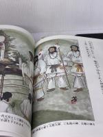 絵で読む日本の神話: 神話伝承館への招待 明成社 出雲井 晶