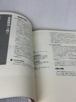 高齢者のための実践音楽療法 中央法規出版 篠田 知璋