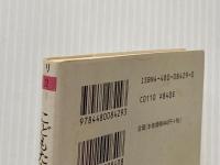 こどもたちに語るポストモダン (ちくま学芸文庫 リ 2-1) 筑摩書房 ジャン=フランソワ リオタール